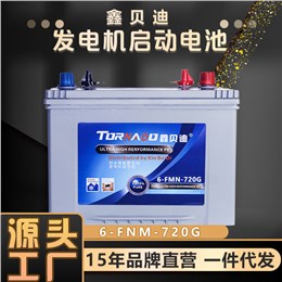 发电机启动电池6-FNM-720G