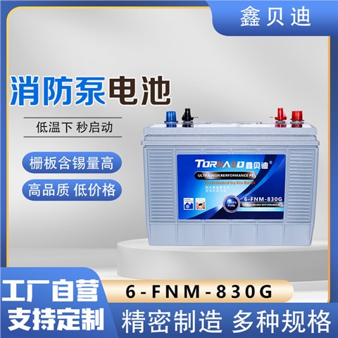消防泵电池6-FNM-830G