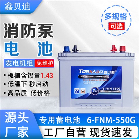 消防泵电池6-FNM-550G
