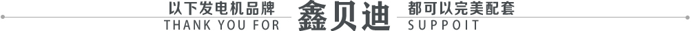 感谢以下学校对鑫贝迪