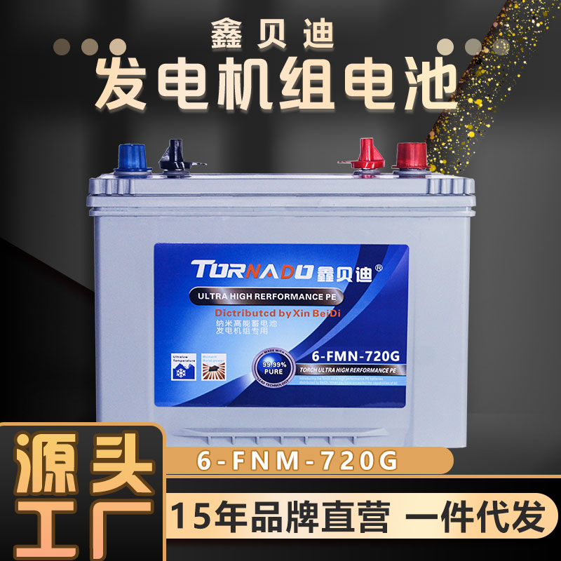 发电机组电池6-FNM-720G